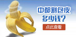 齐齐哈尔那家男科半岛网页版最好