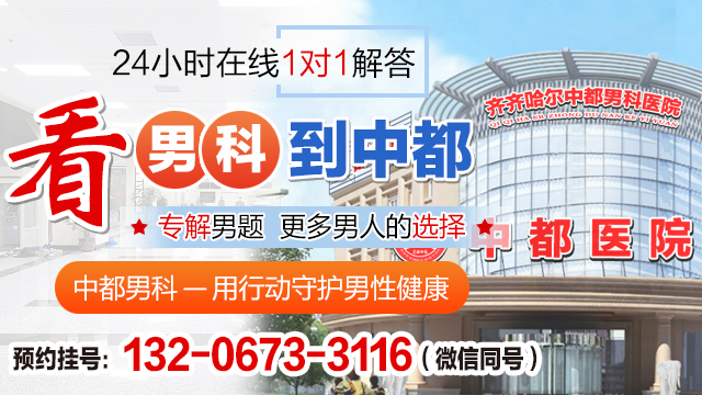 齐齐哈尔男科半岛网页版-半岛网页版