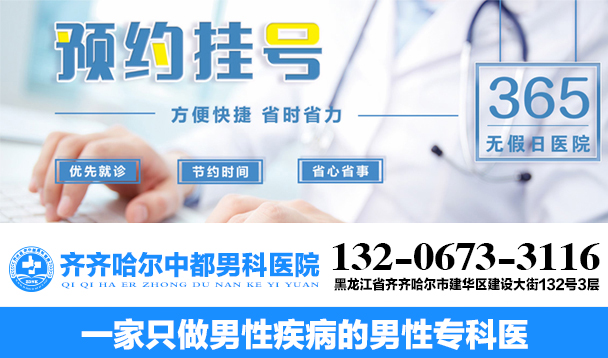 齐齐哈尔半岛(中国)官方半岛网页版半岛网页版免费咨询