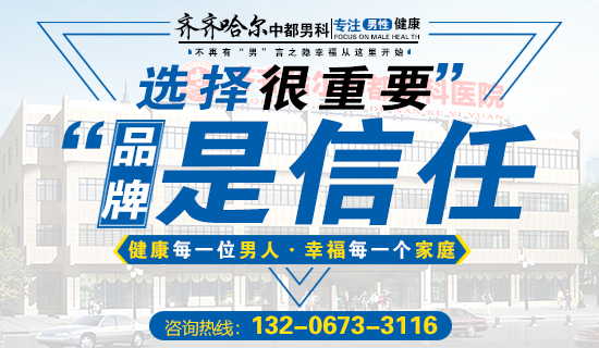 齐齐哈尔半岛(中国)官方半岛网页版男科：齐齐哈尔前列腺增生有哪些症状